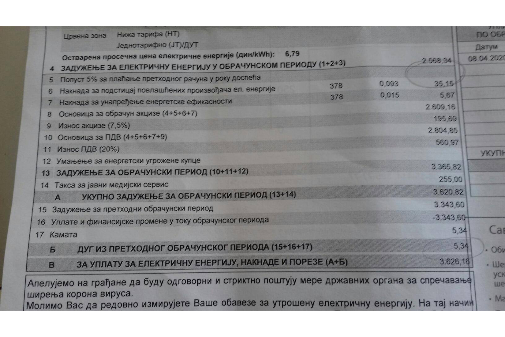 eps račun