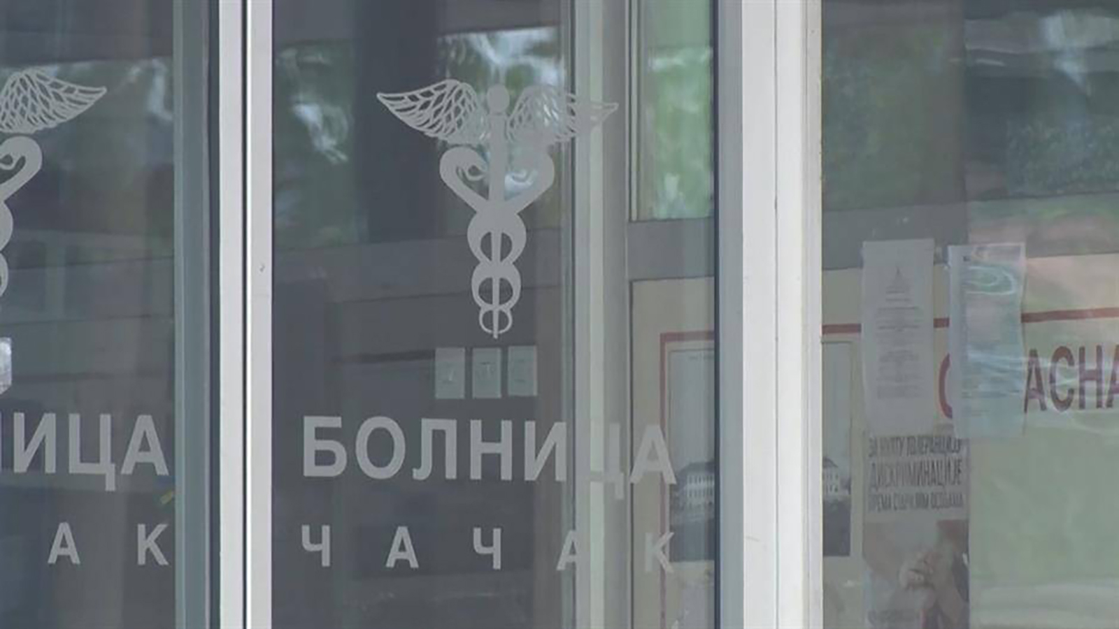 NE KORISTITI FOTOGRAFIJU VISE!!! Čačak bolnica