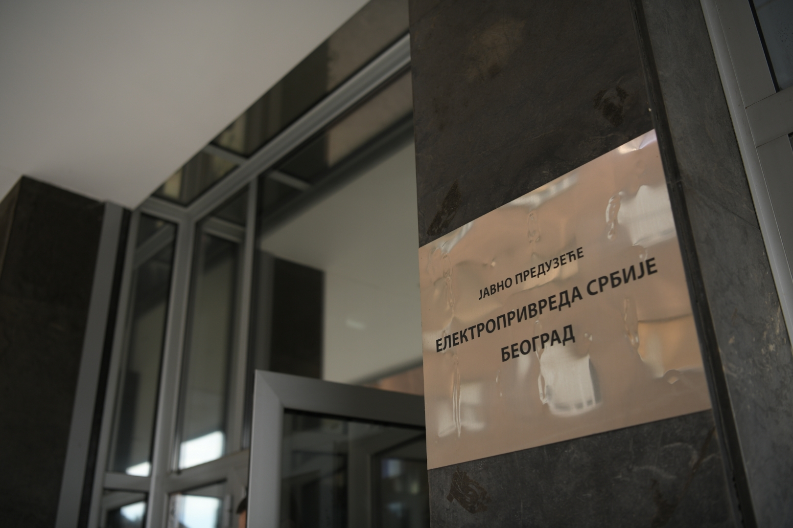 Beograd 21.10.2020. EPS, Elektroprivreda Srbije, upravna zgrada, tabla Foto: Dragan Mujan/Nova.rs