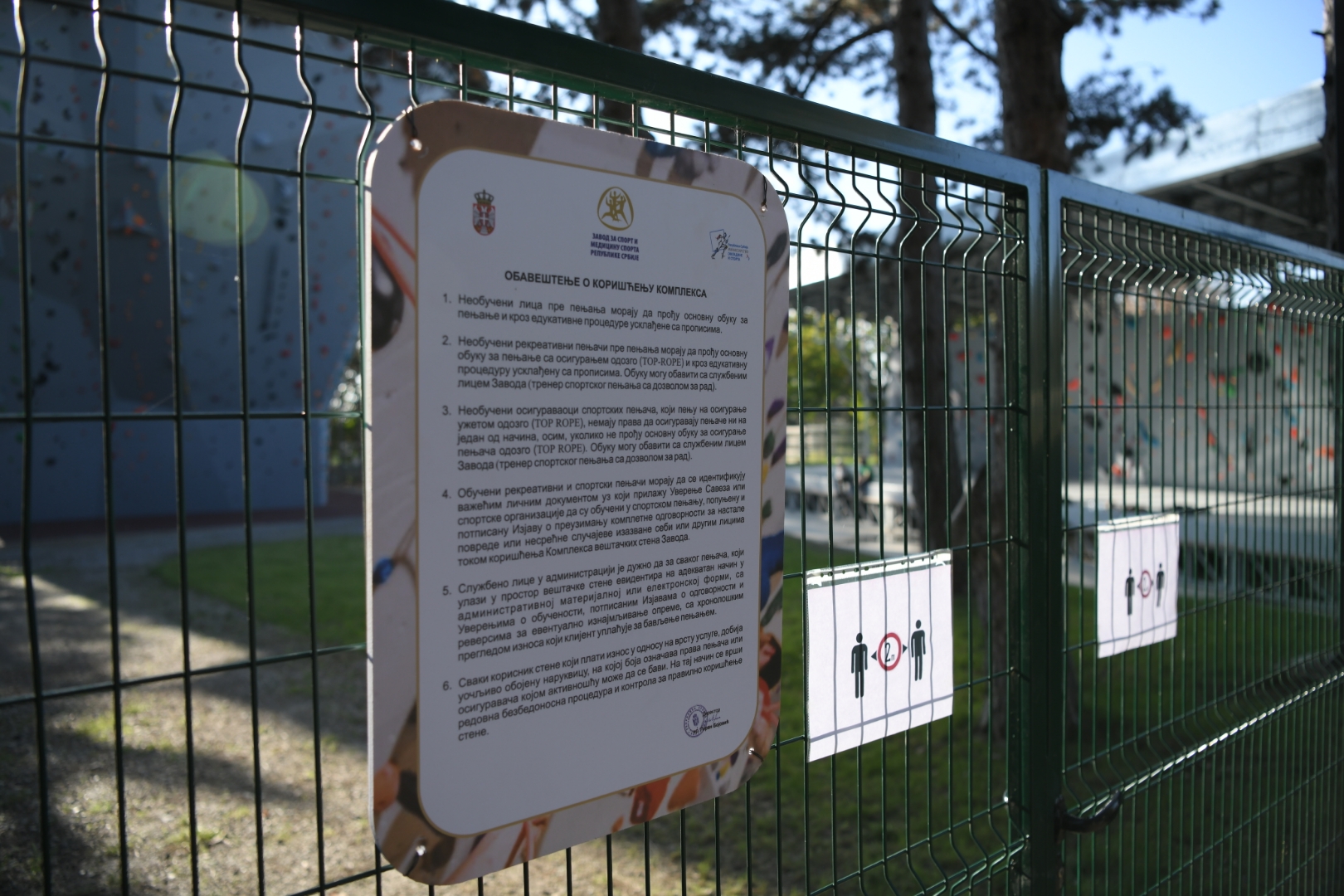 Beograd 06.11.2020. Košutnjak, Veštačka stena za sportsko penjanje Foto: Dragan Mujan/Nova.rs