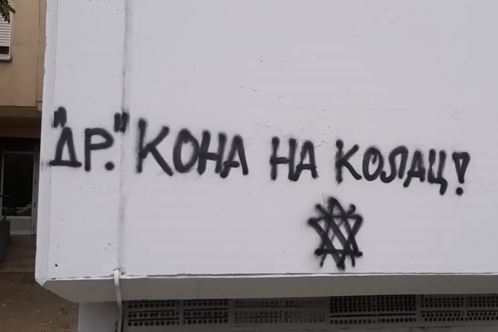 Grafit protiv doktora Predraga Kona u Novom Sadu, Novi Sad, Predrag Kon
