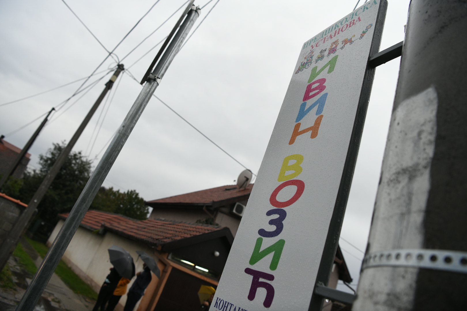 Beograd 15.10.2020. Vrtic Ivin Vozic u kojem je preminulo dete, umrlo dete