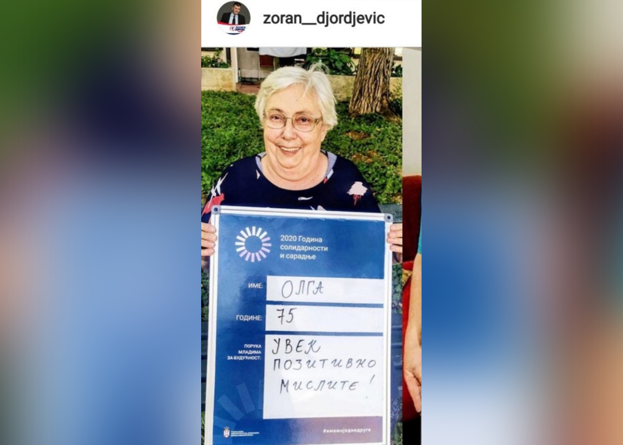 Olga Despotovic