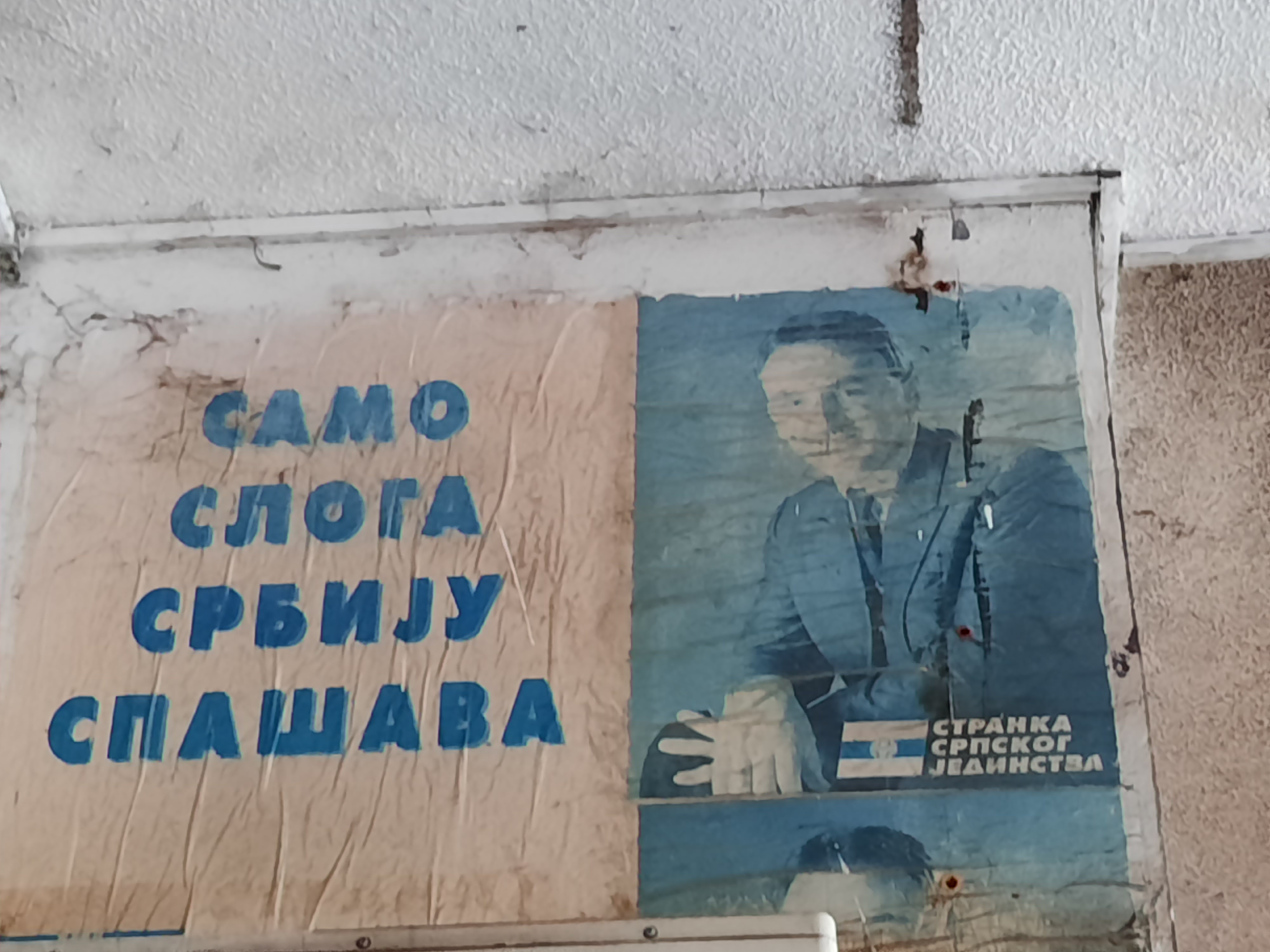 Stranka srpskog jedinstva, plakat Foto: Nova.rs