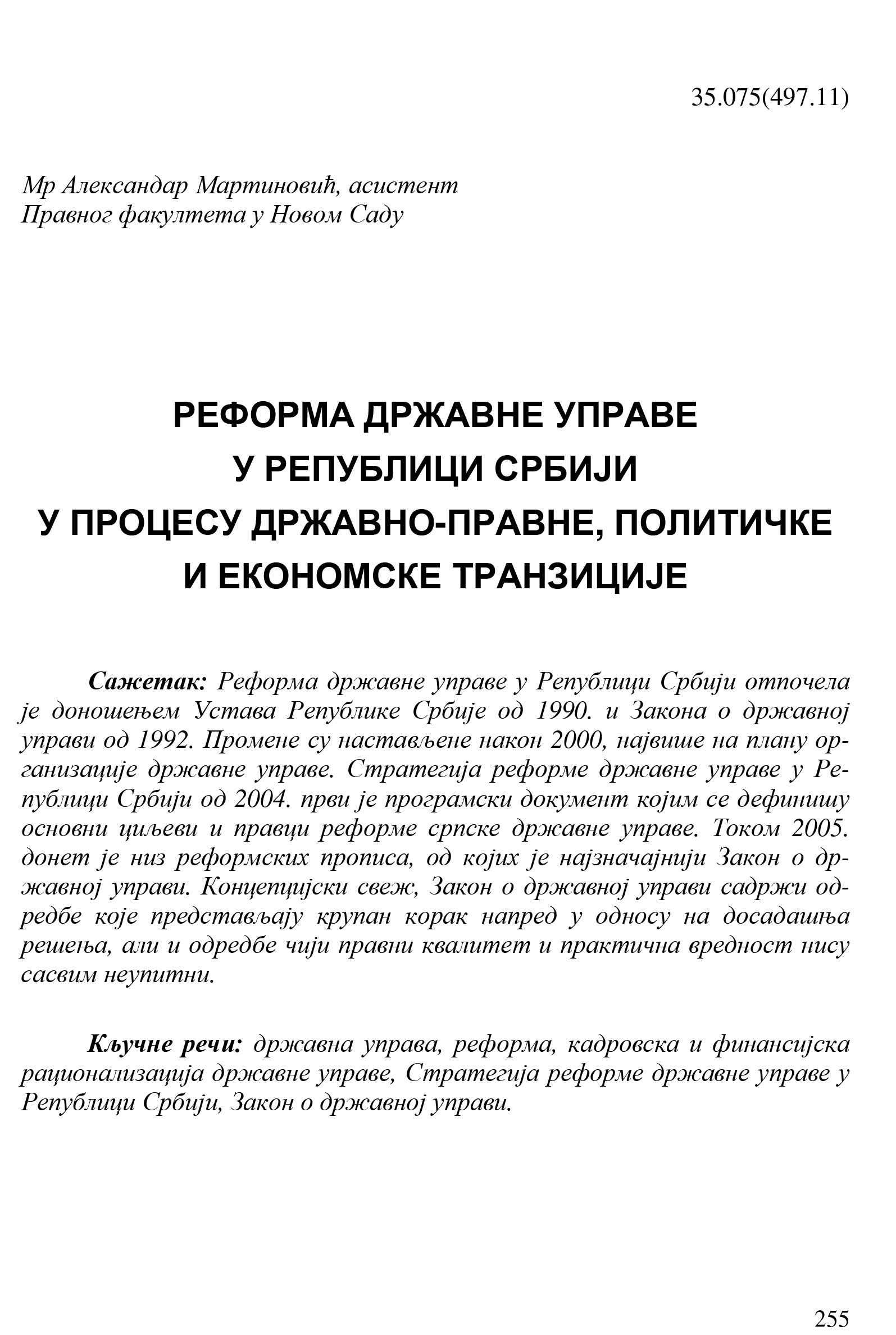 Balsa Bozovic prosledio dokumenta kako je Aleksandar Martinovic predavao iste radove za doktorat