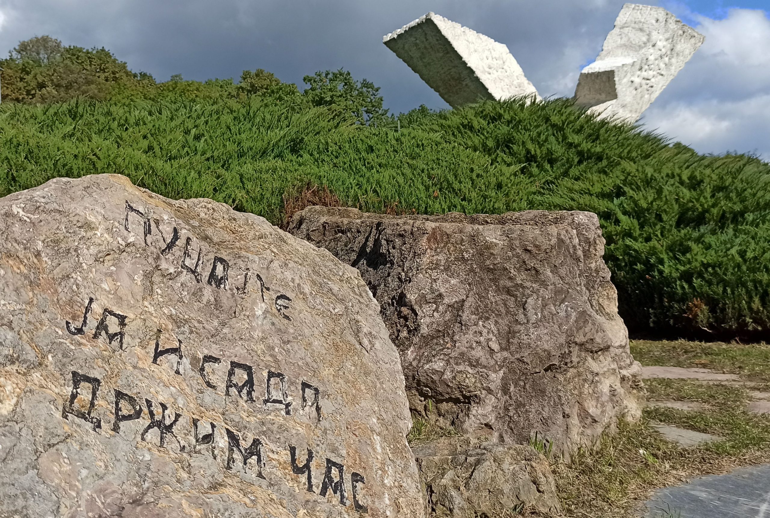 Miloje-Pavlovic-kamen-i-V3-scaled.jpg