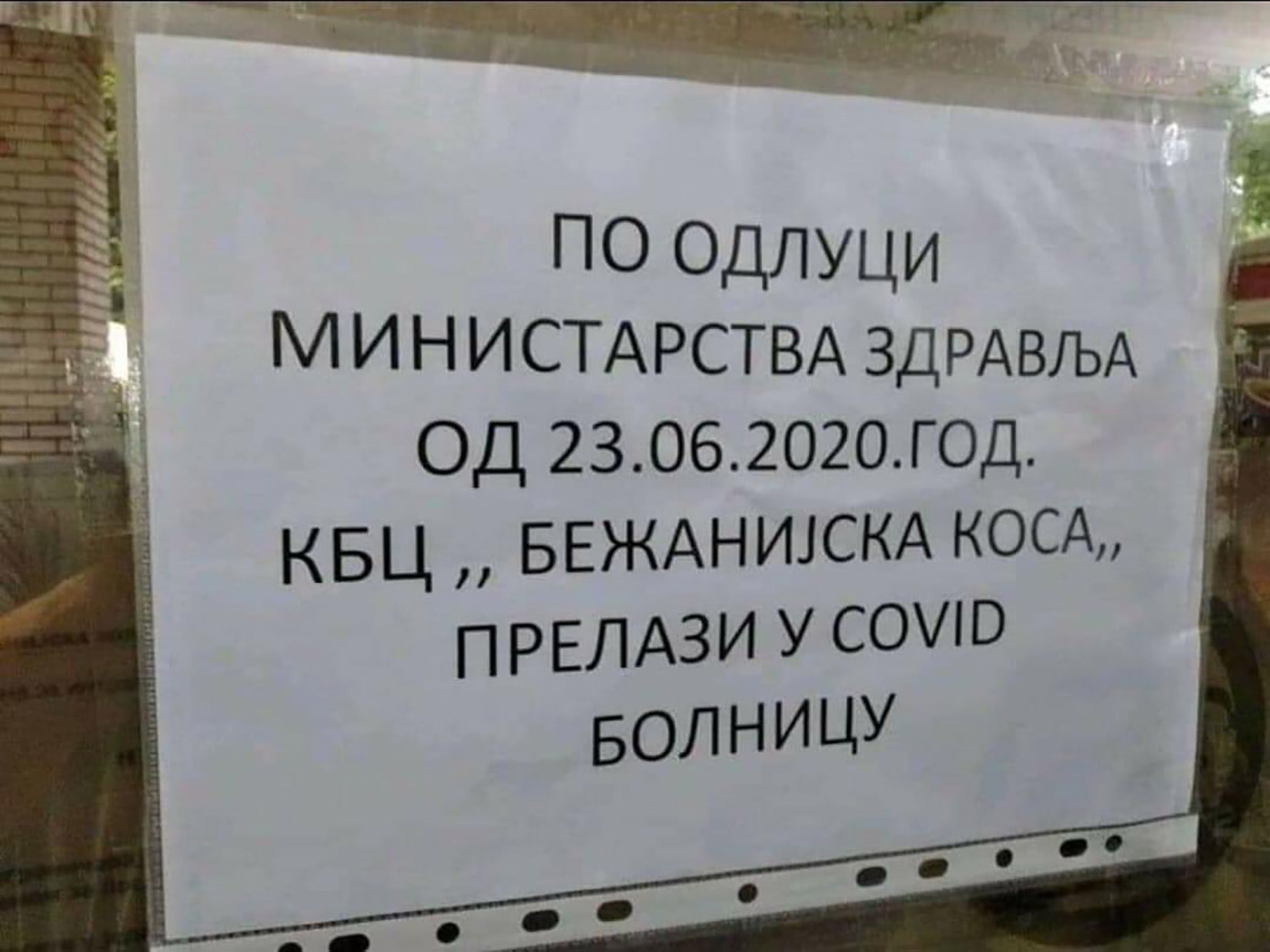 Bezanijska kosa bolnica