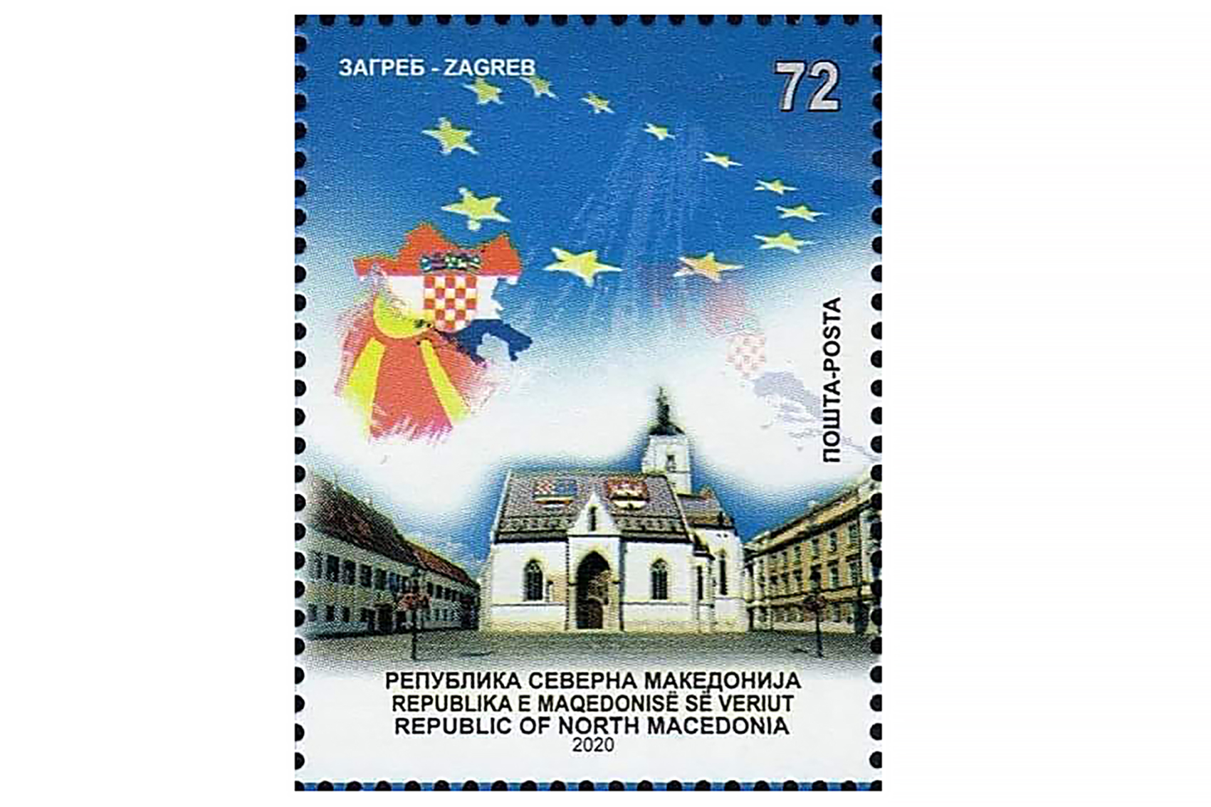Poštanska marka Severne Makedonije