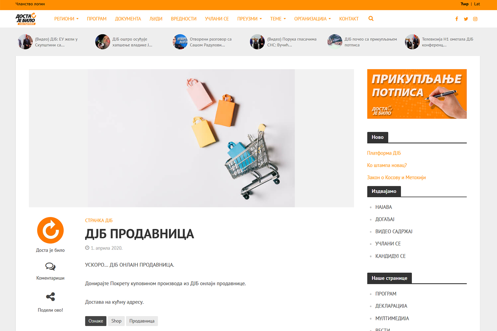 Dosta je bilo online prodavnica, djb