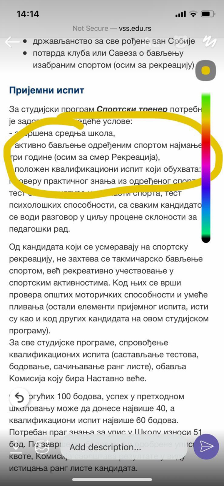 Prijemni ispit, sportski trener, uslovi, Aleksandar Vučić Foto: Printscreen/vss.edu.rs