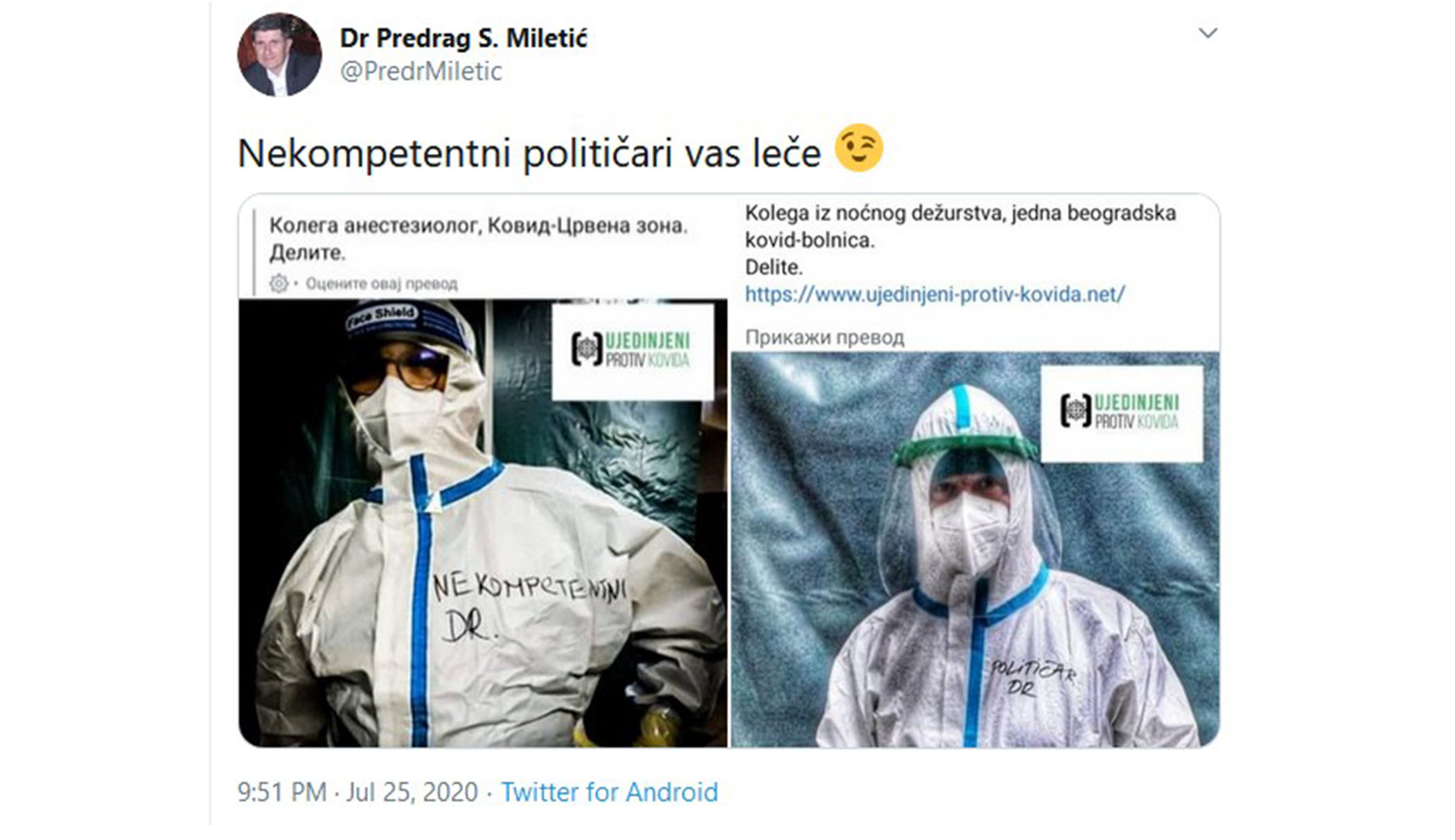 ujedinjeni protiv kovida