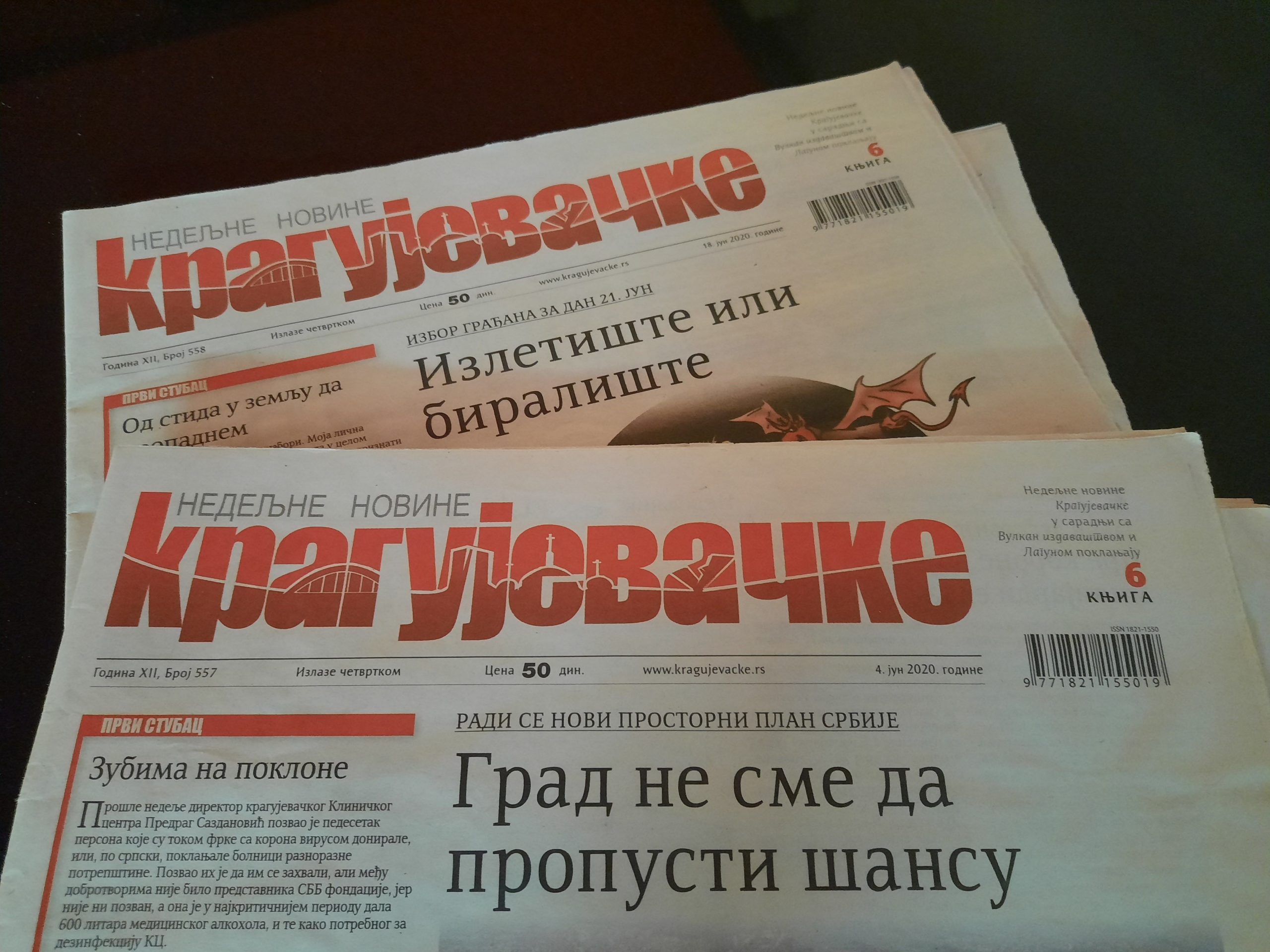 Sufinansiranje medija