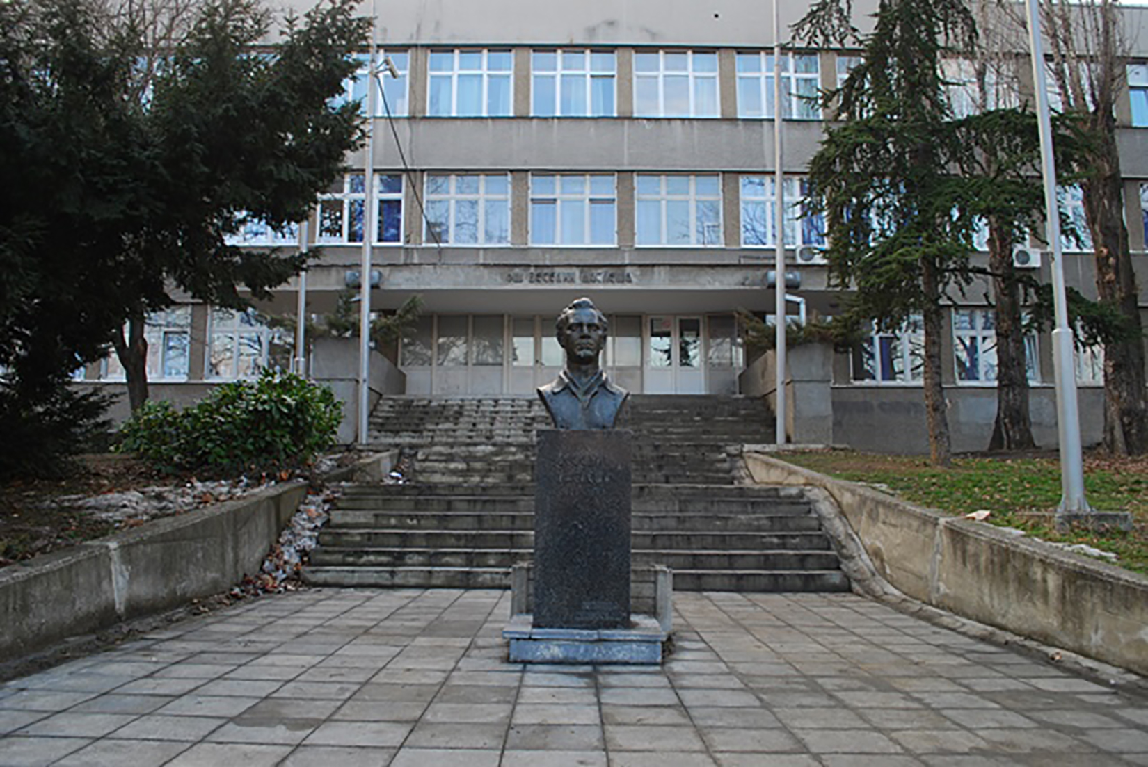 Osnovna skola Veselin Maslesa