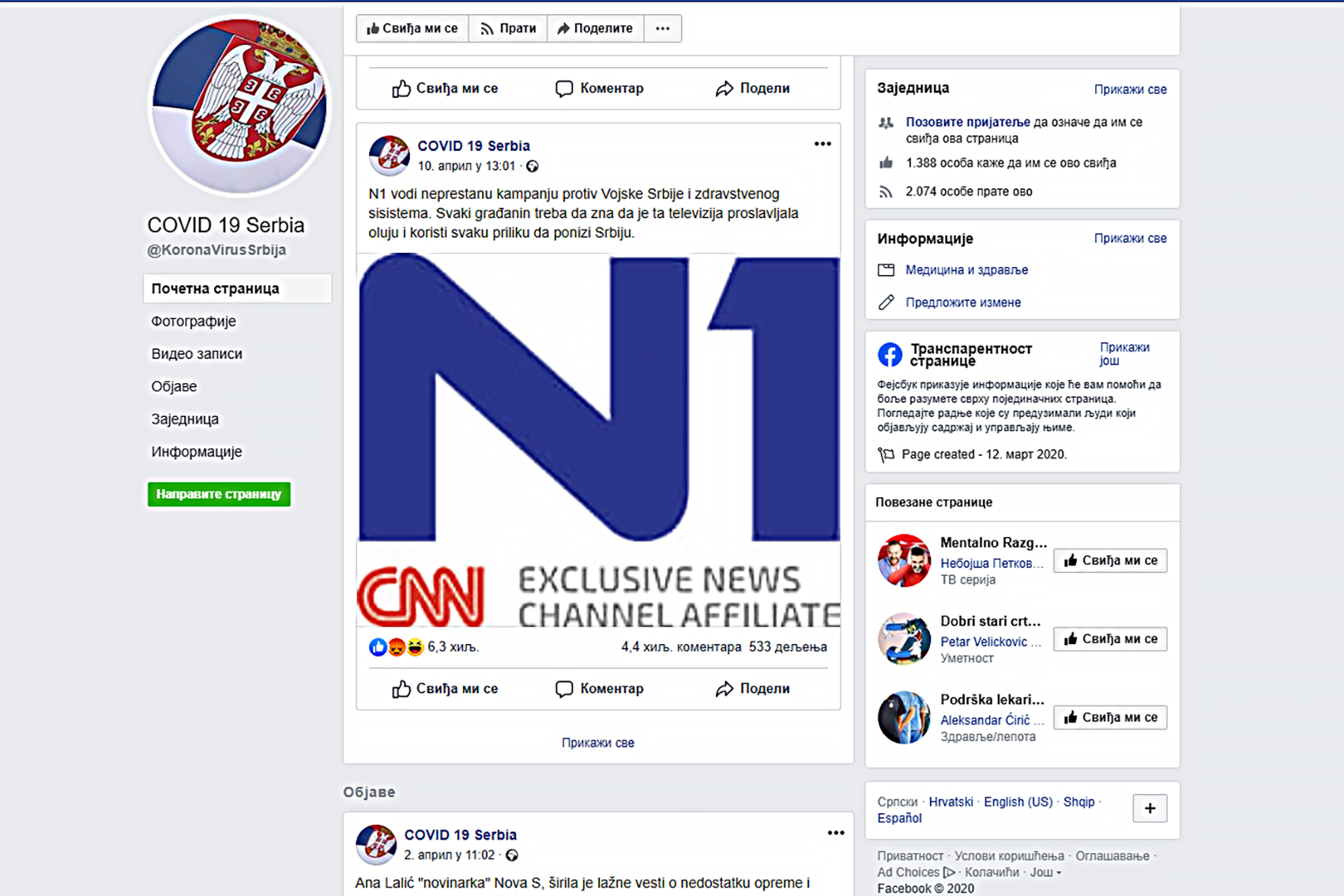 fb covid 19 4 KoronaVirusSrbija