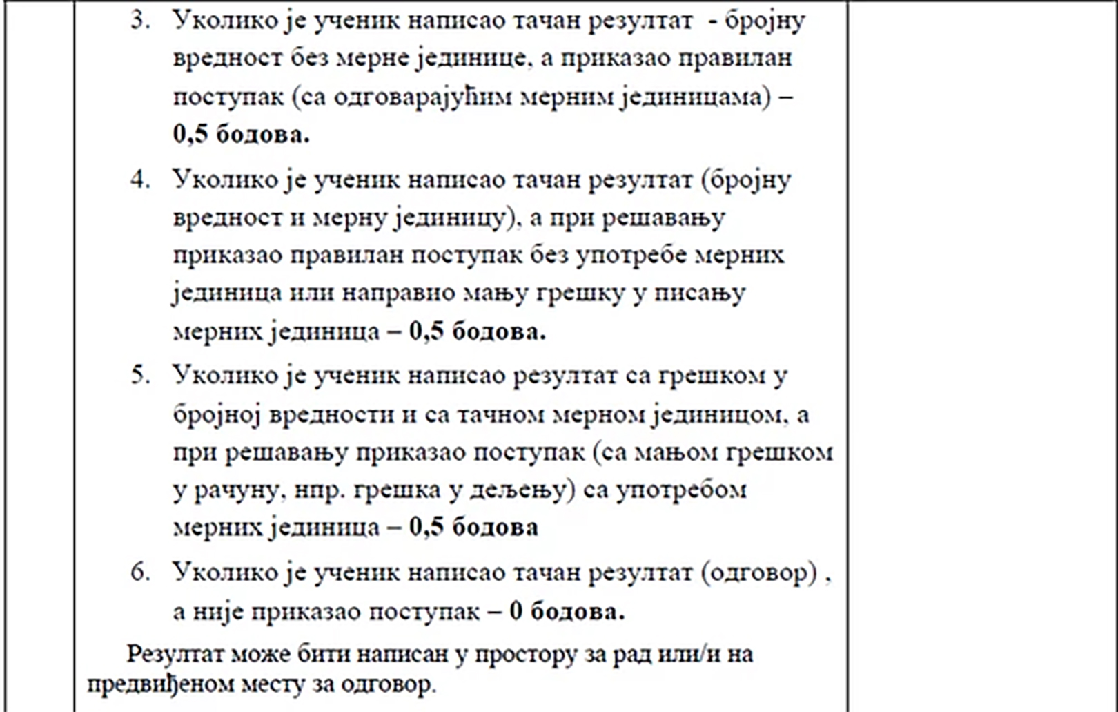 Testovi Matura 2020 kombinovani