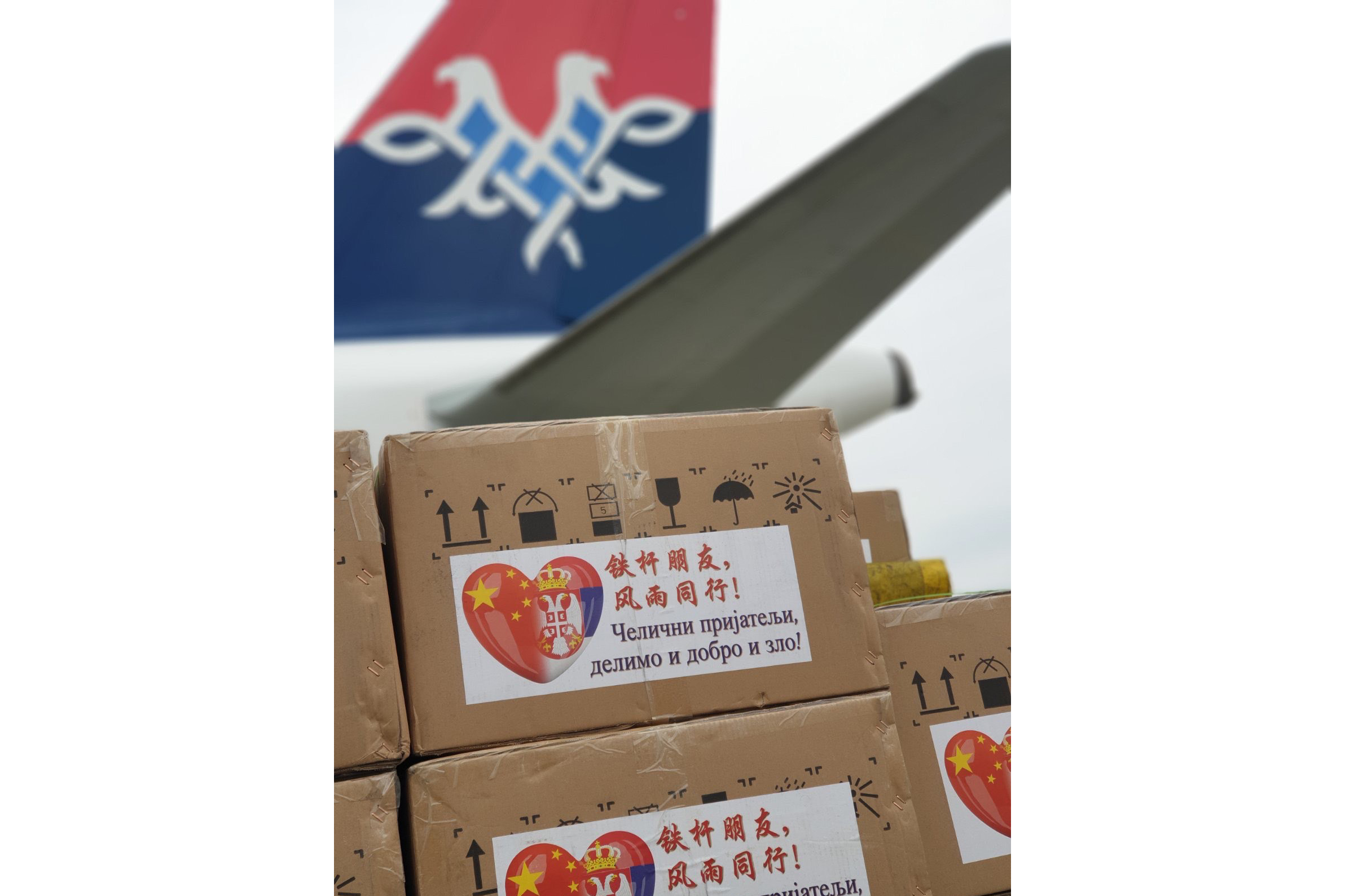 Kina, pomoc, kinezi, kineska, Foto: Air Serbia