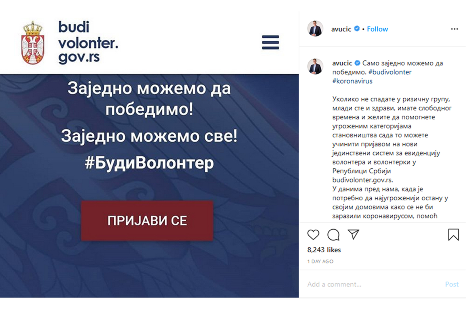 Tvit, tviter, vucic, aleksandar, budi volonter, poziv, Foto: Tweeter/avucic
