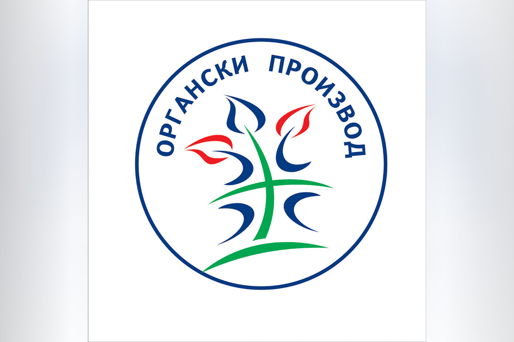 organski-proizvod-logo-foto-promo.jpg