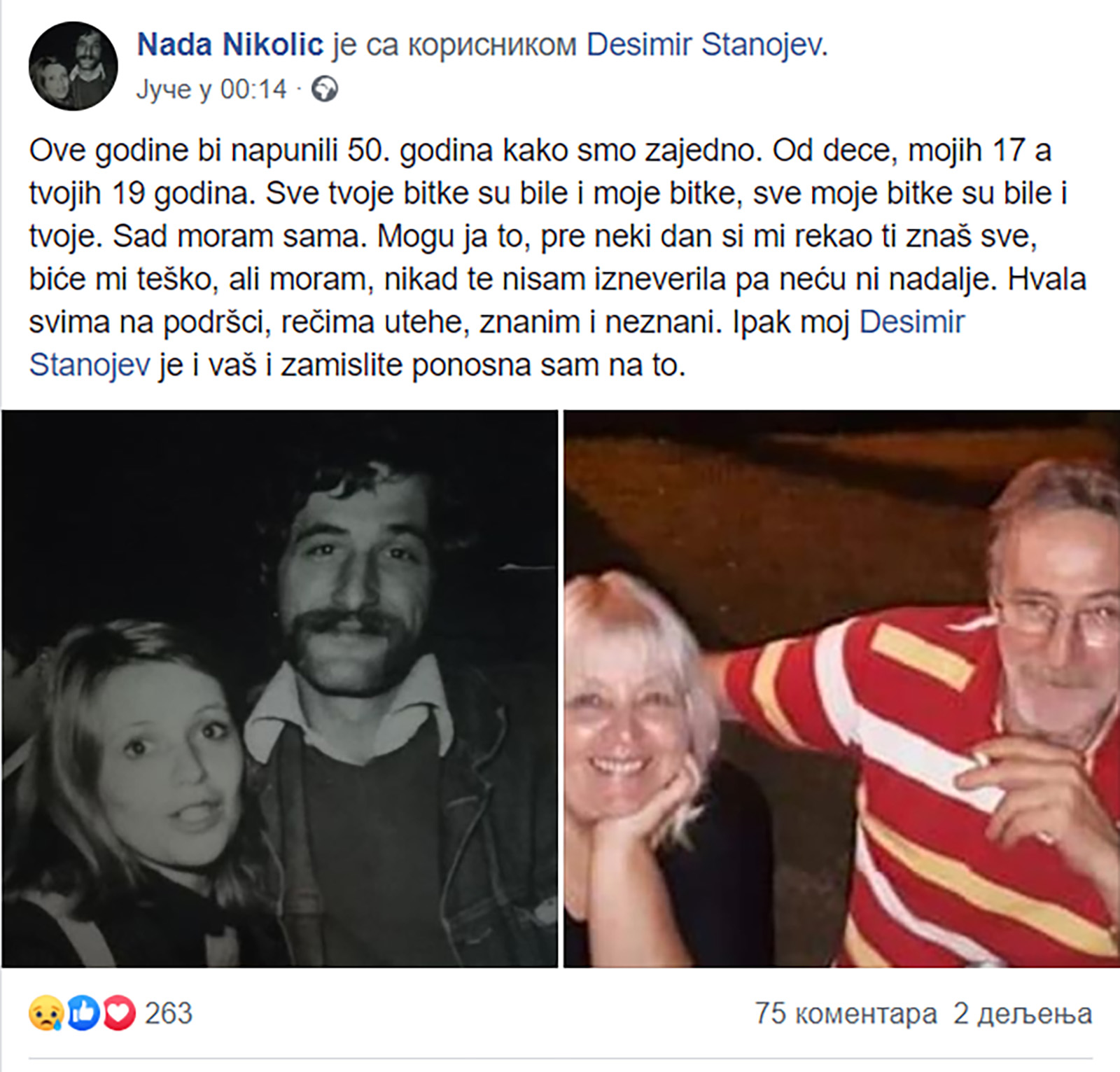 Desimir Stanojević