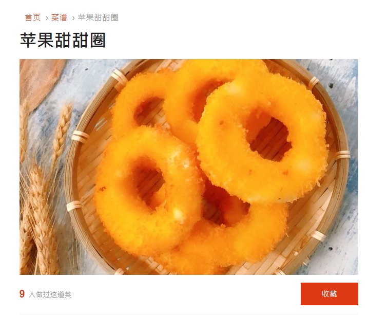 Pohovana jabuka; Foto: Xiachufang/screenshot