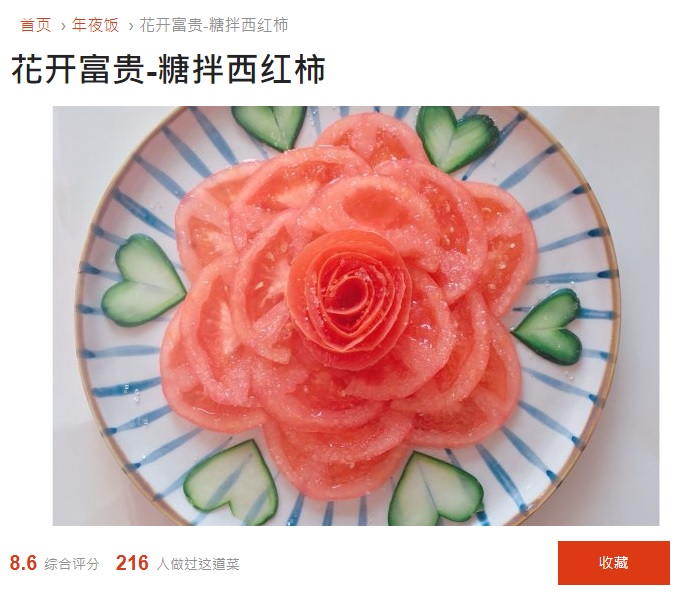 Što jednostavnije namirnice, što lepši izgled; Foto: Xiachufang/screenshot