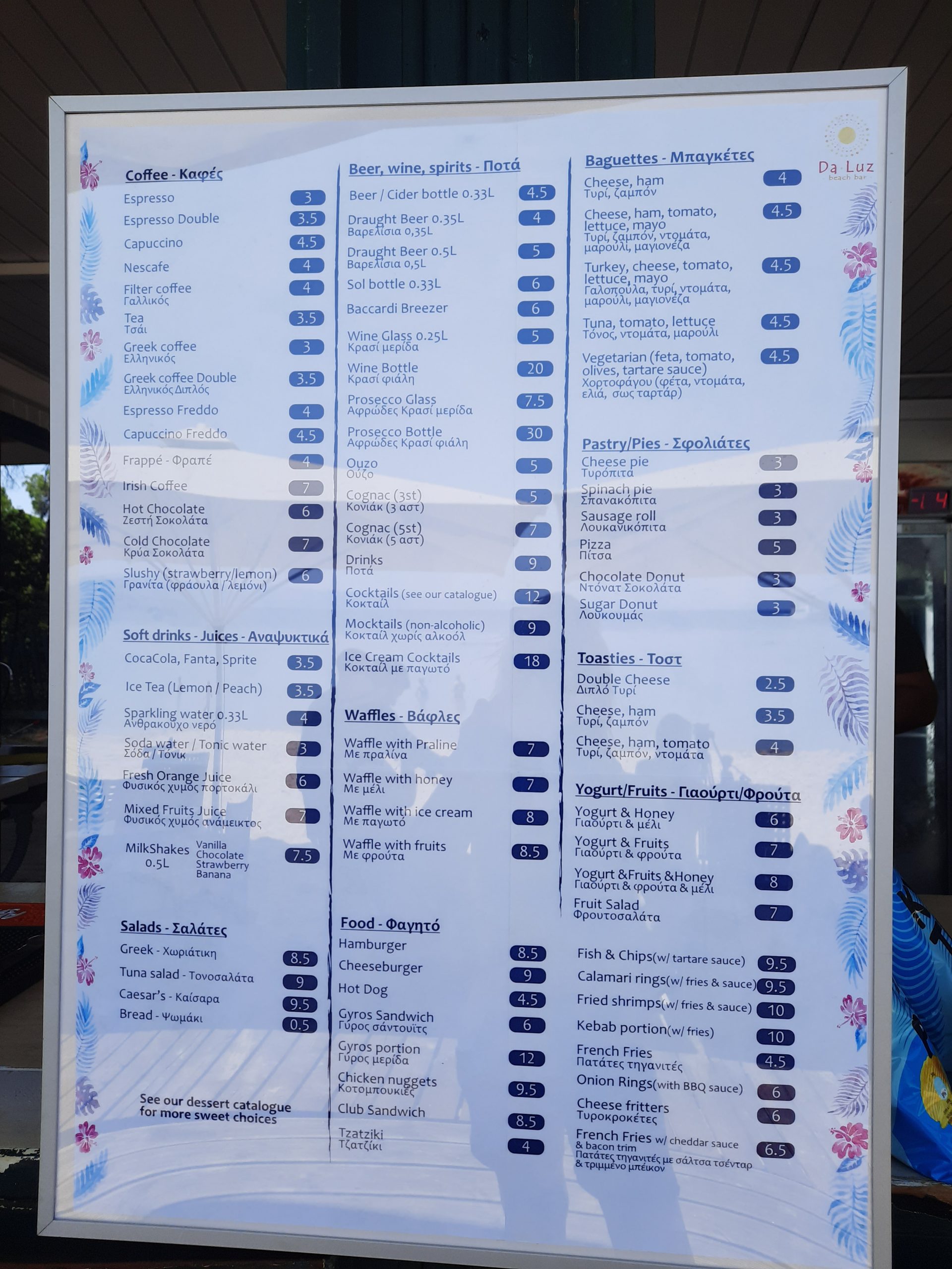 1.07.2020. Grčka, Skijatos,cene Foto: Ivana Stojanov/Nova.rs