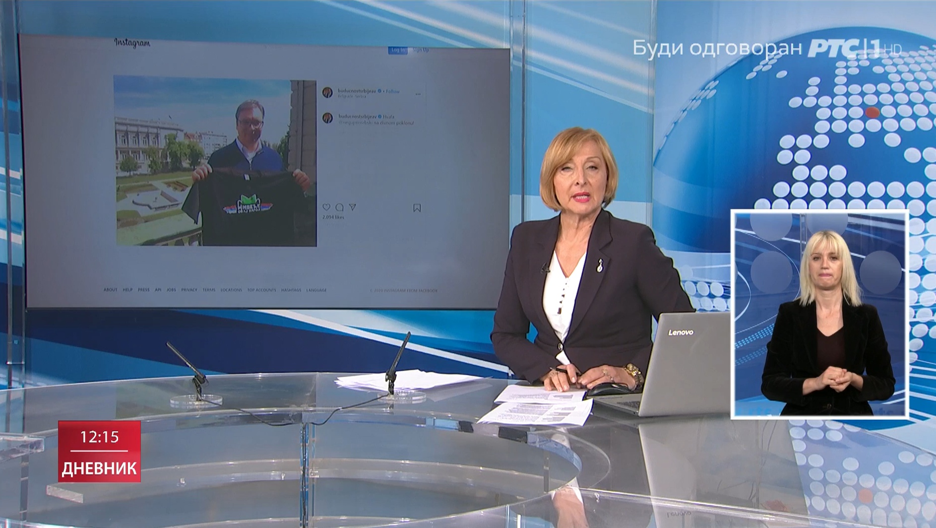 vucic_negujmo_srbski_screenshot