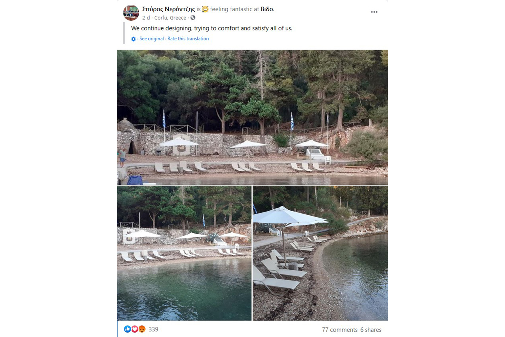 Ostrvo Vido ponovo je postalo plaza