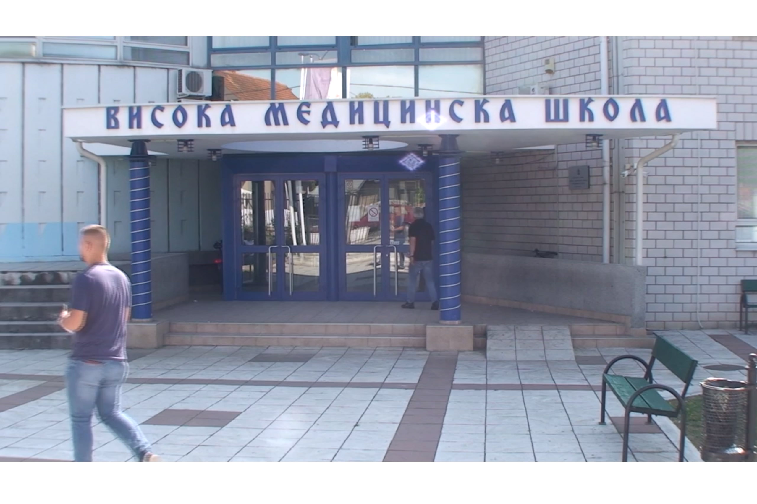 Visoka medicinska škola u Ćupriji