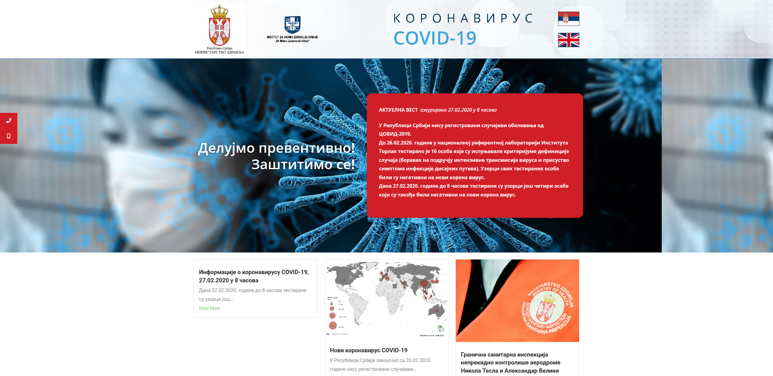 Sajt Ministarstva zdravlja, korona virus