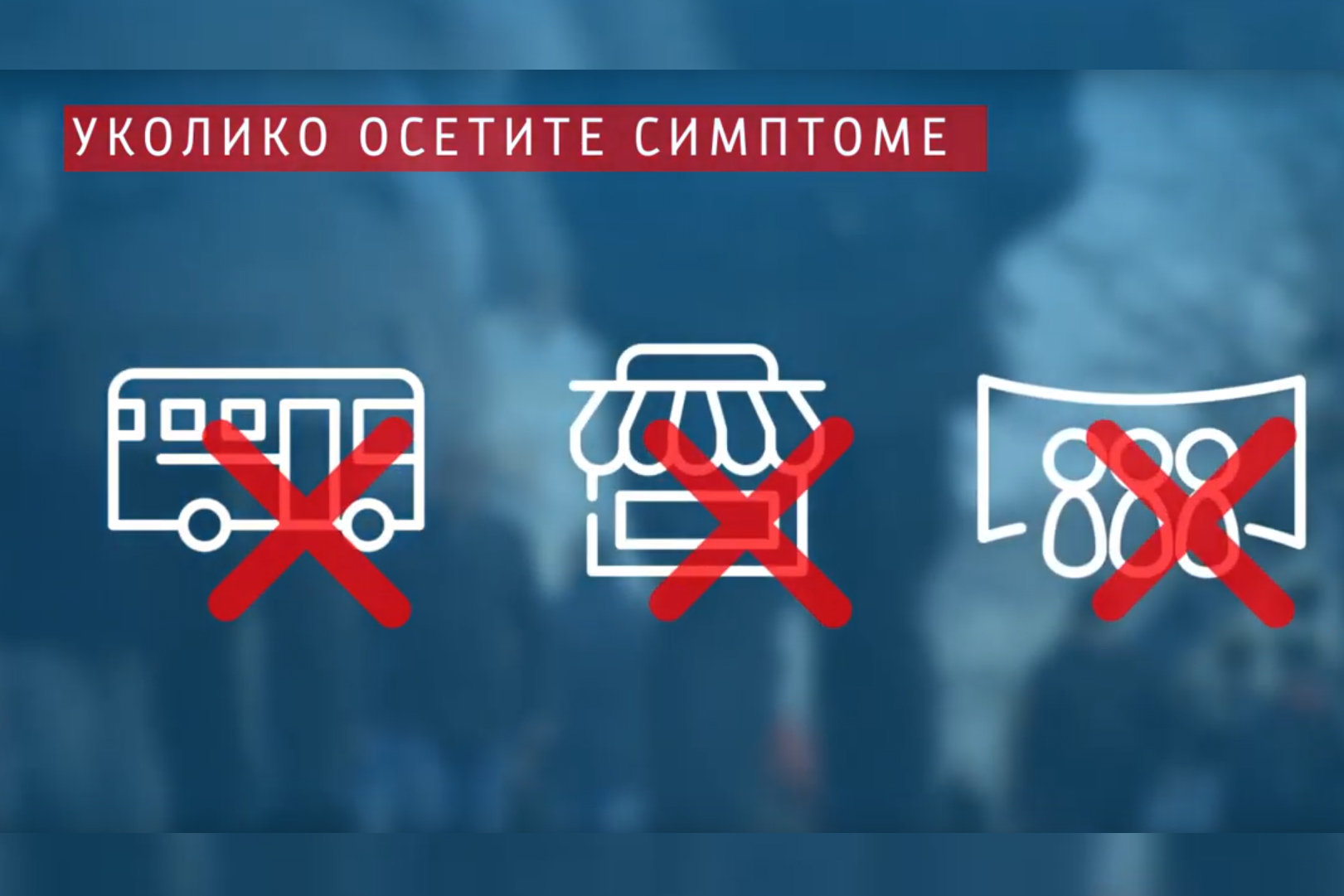 Korona, reklama, Foto: Printscreen/Ministarstvo zdravlja