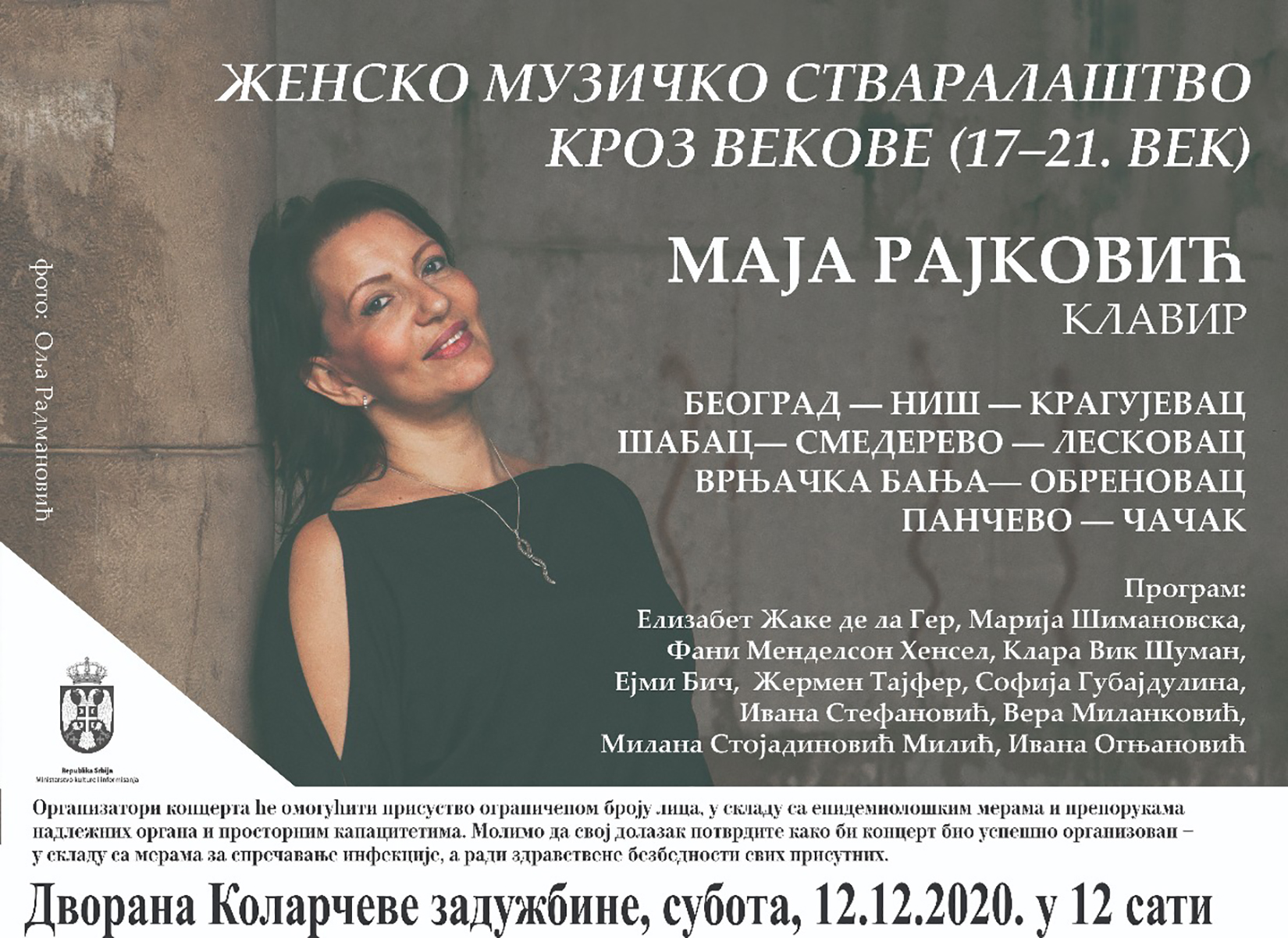 Maja Rajković, pijanistkinja, koncert, najava Foto: Olja Radmanović/Zadužbina Ilije M. Kolarca/Promo