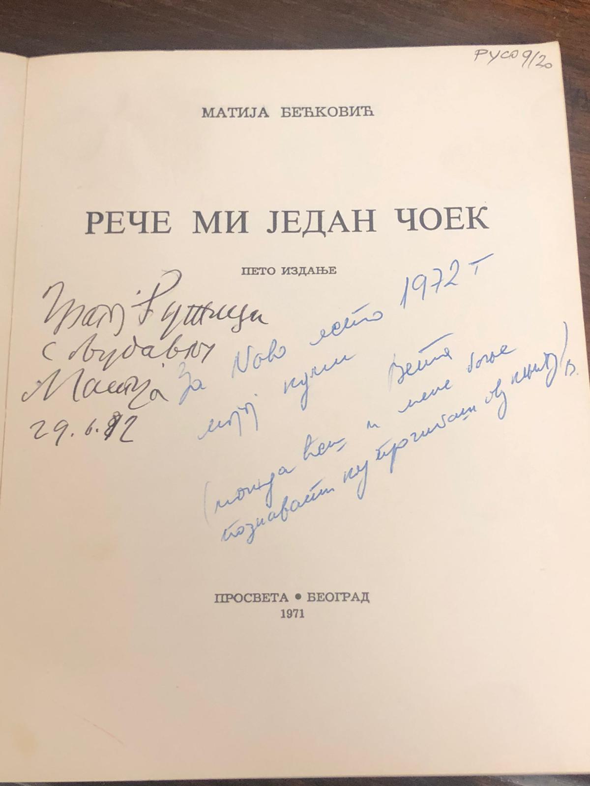 Ružica Sokić legat