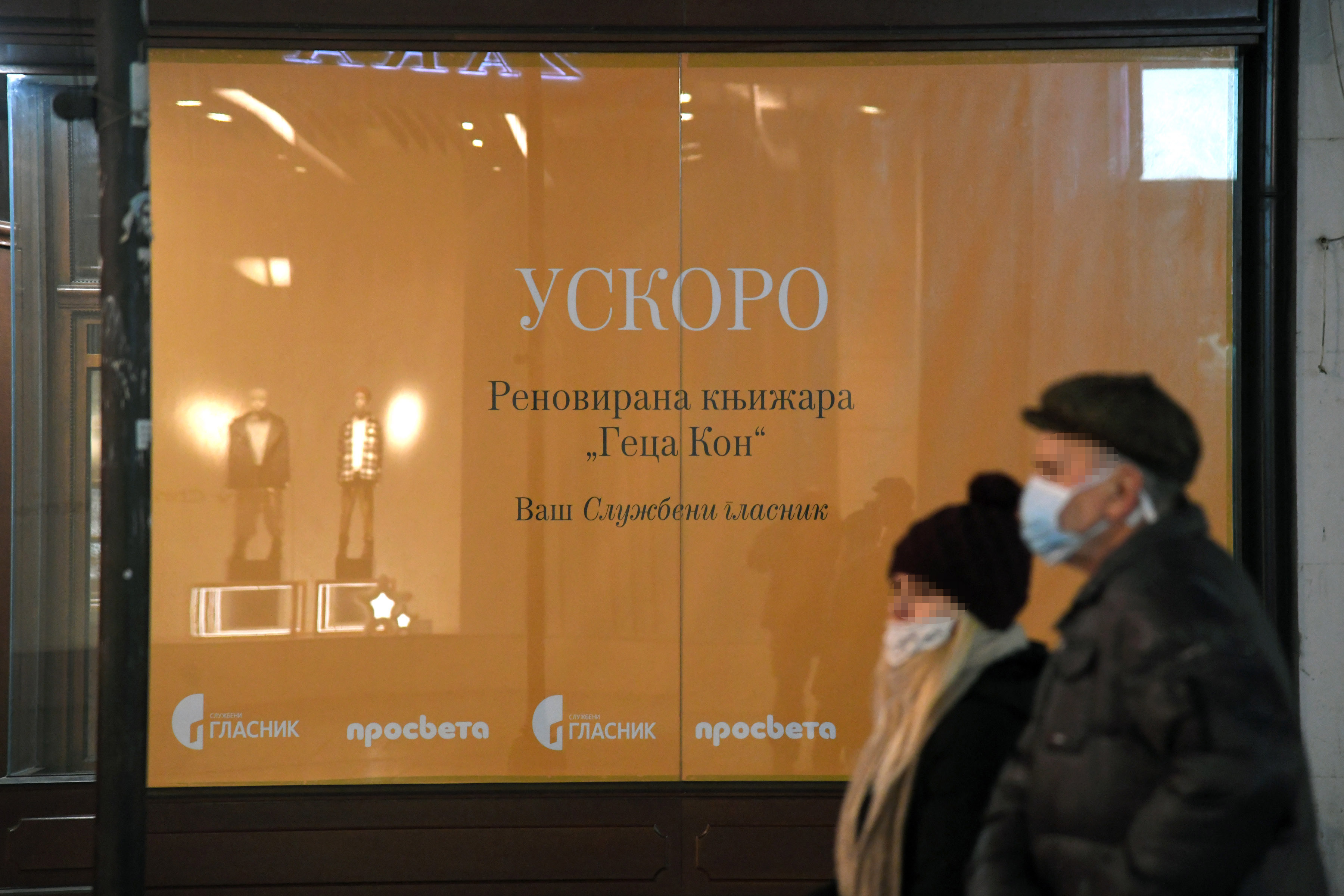 Beograd 17.12.2020. Knjižara Geca Kon, renoviranje knjižare Geca Kon, izlog, spolja, Knez Mihailova ulica, veče, noć, mrak Foto: Nemanja Jovanović/Nova.rs