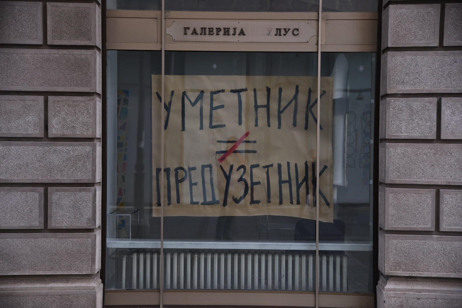 beograd 15.05.2020  ULUS galerija plakati Foto: Dragan Mujan/Nova.rs