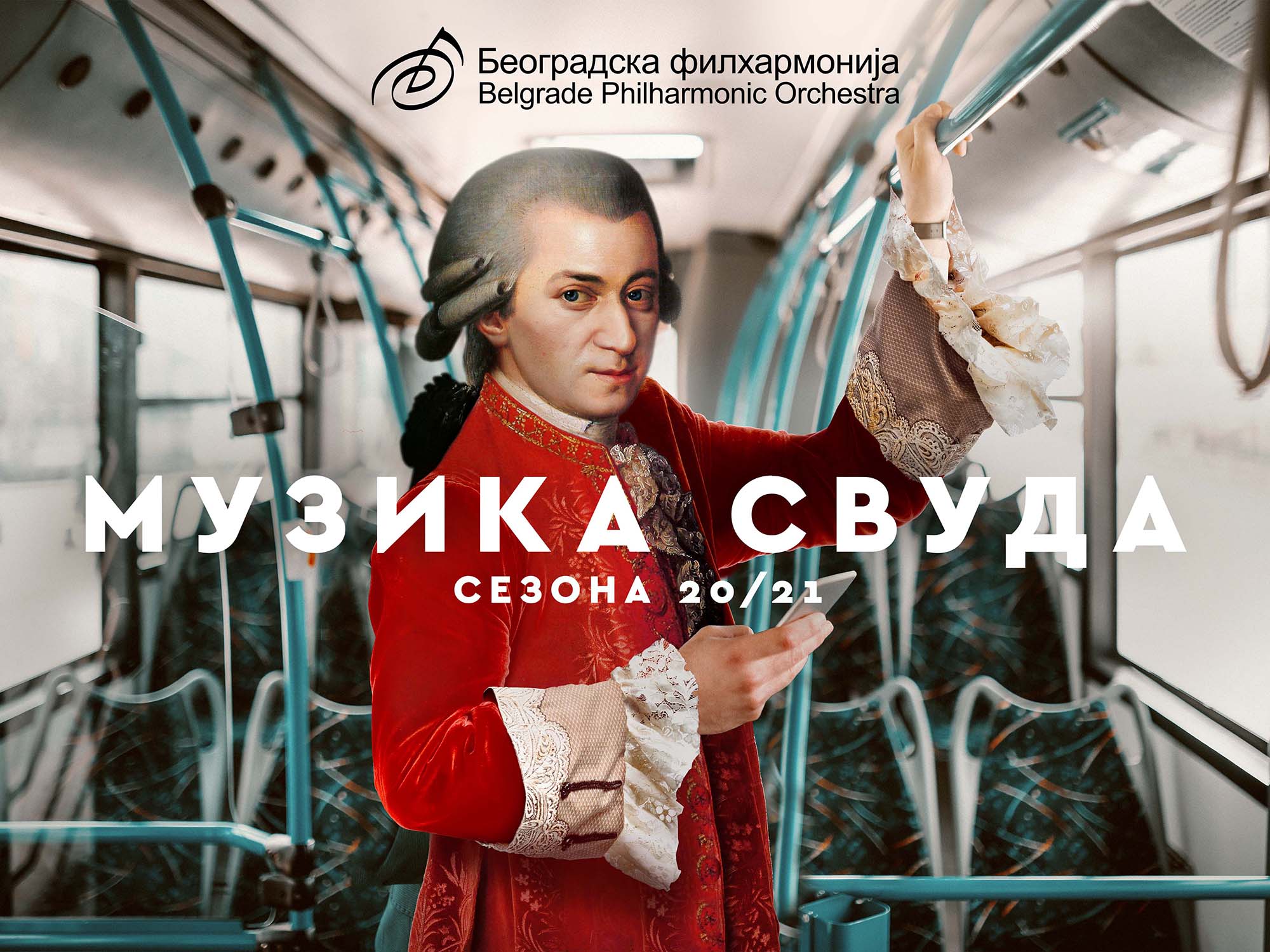 Beogradska-filharmonija-muzika-svuda.jpg