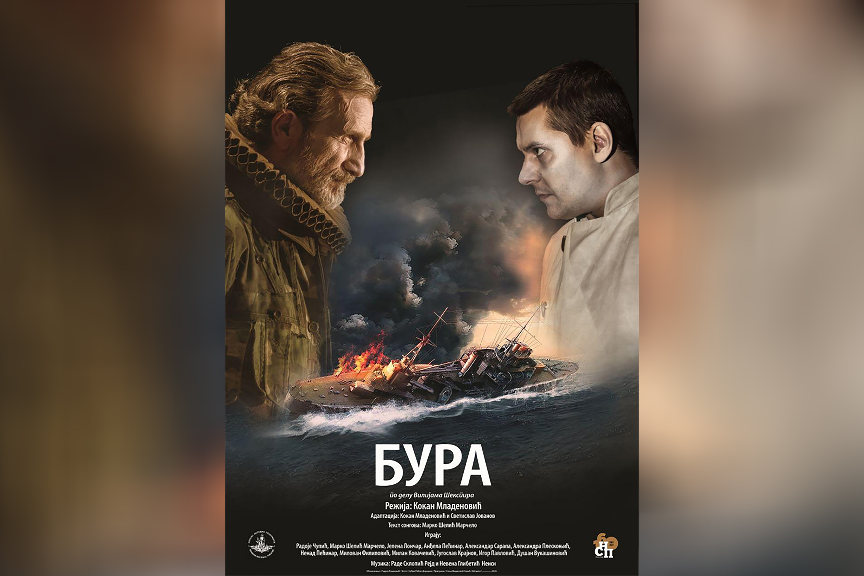 Predstava, Bura, plakat, položena Foto: Promo