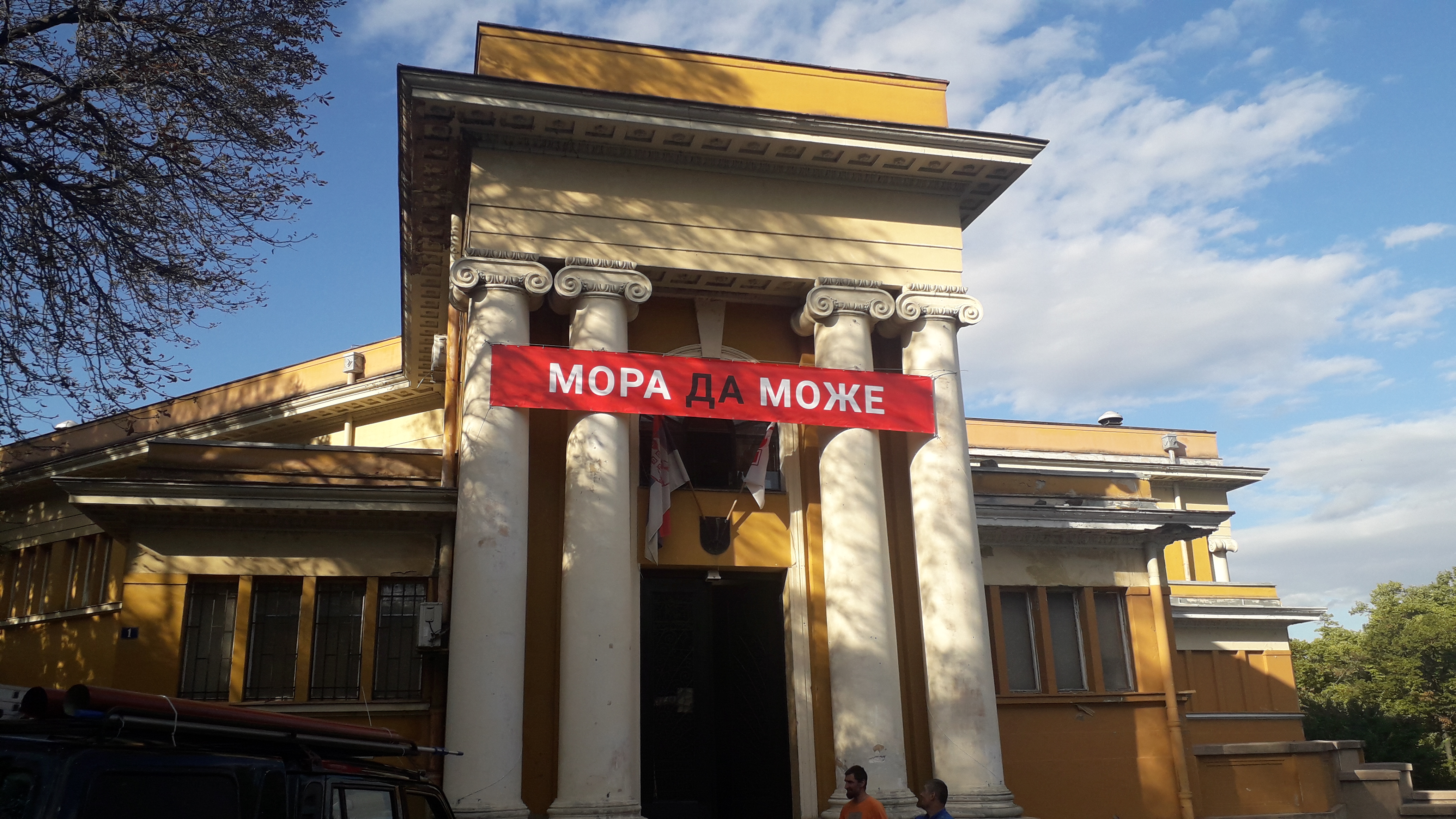 Neću može hoću mora