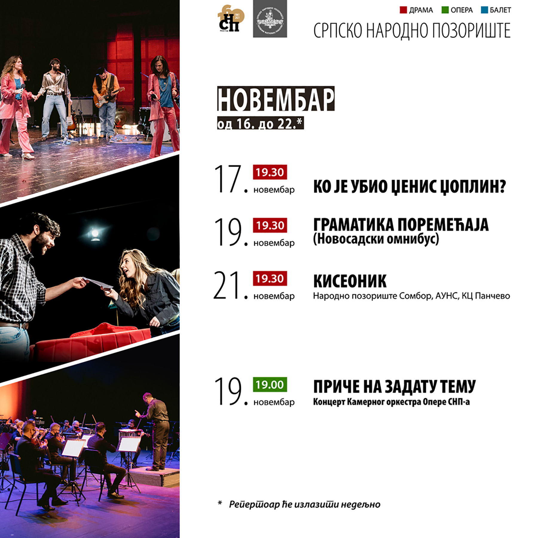 Srpsko narodno pozoriste repertoar