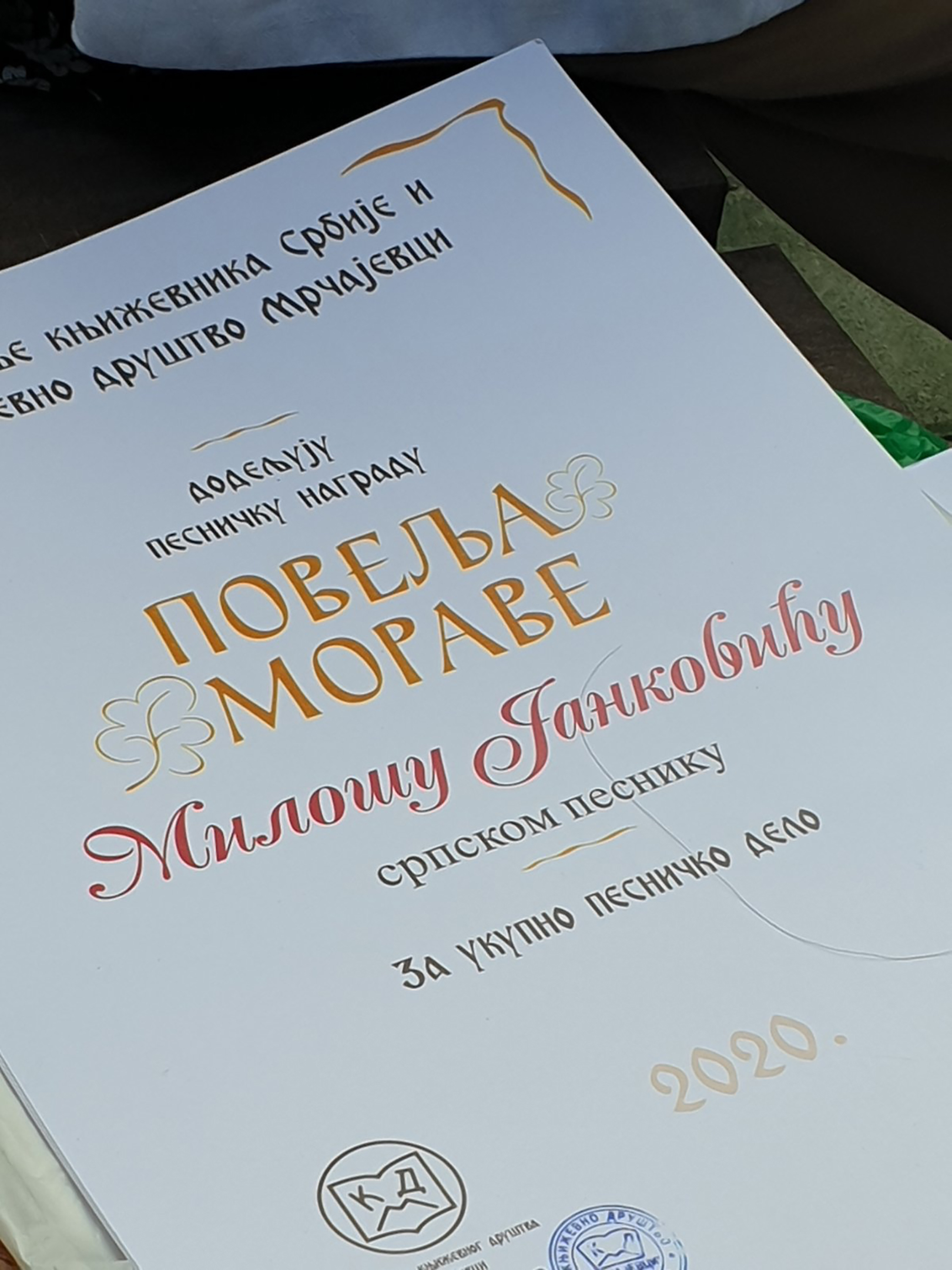 Milos Jankovic urucenje nagrade, fotografije prosledila Marija Jakovljevic