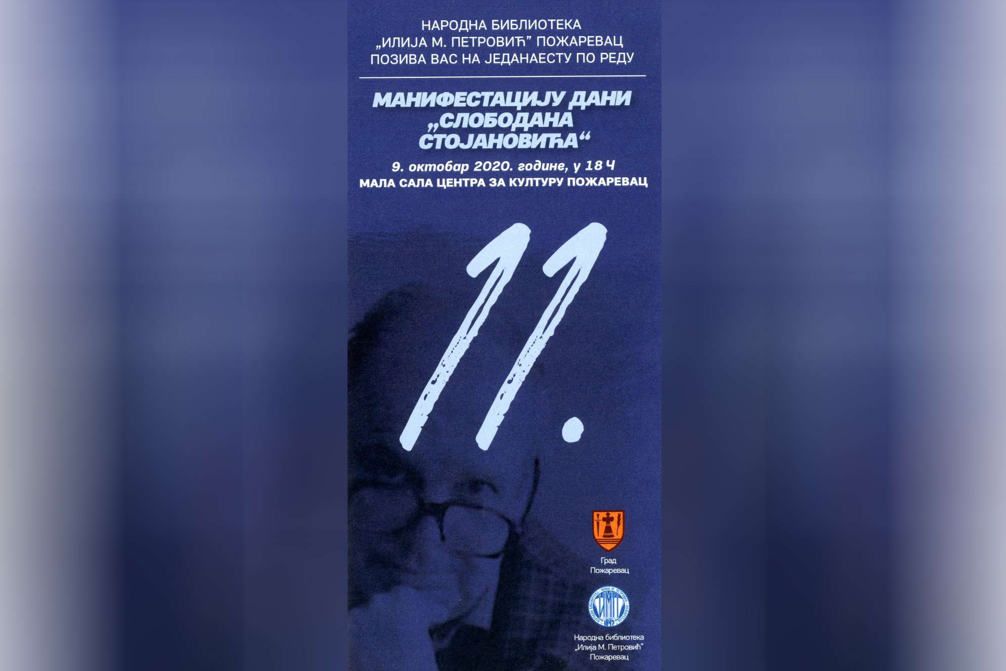 Dani Slobodana Stojanovića u Požarevcu