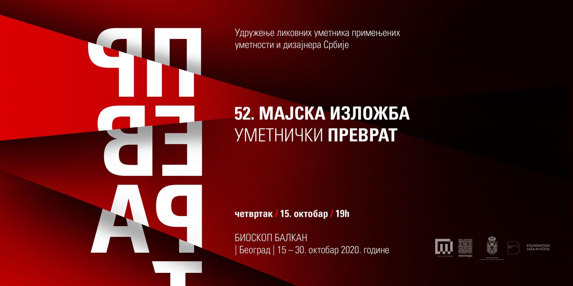 Prevrat, 52. Majska izložba umetnički prevrat Foto: Promo