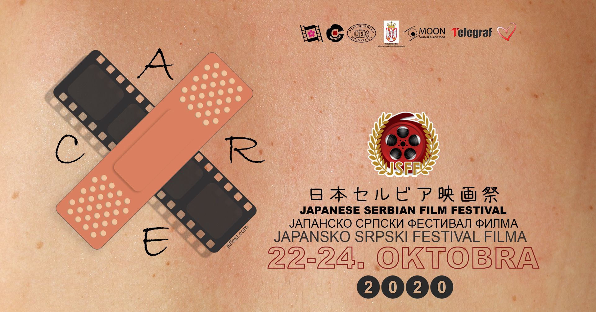 Japansko Srpski festival filma, filmski festival, Care, najava, pozivnica Foto: Promo