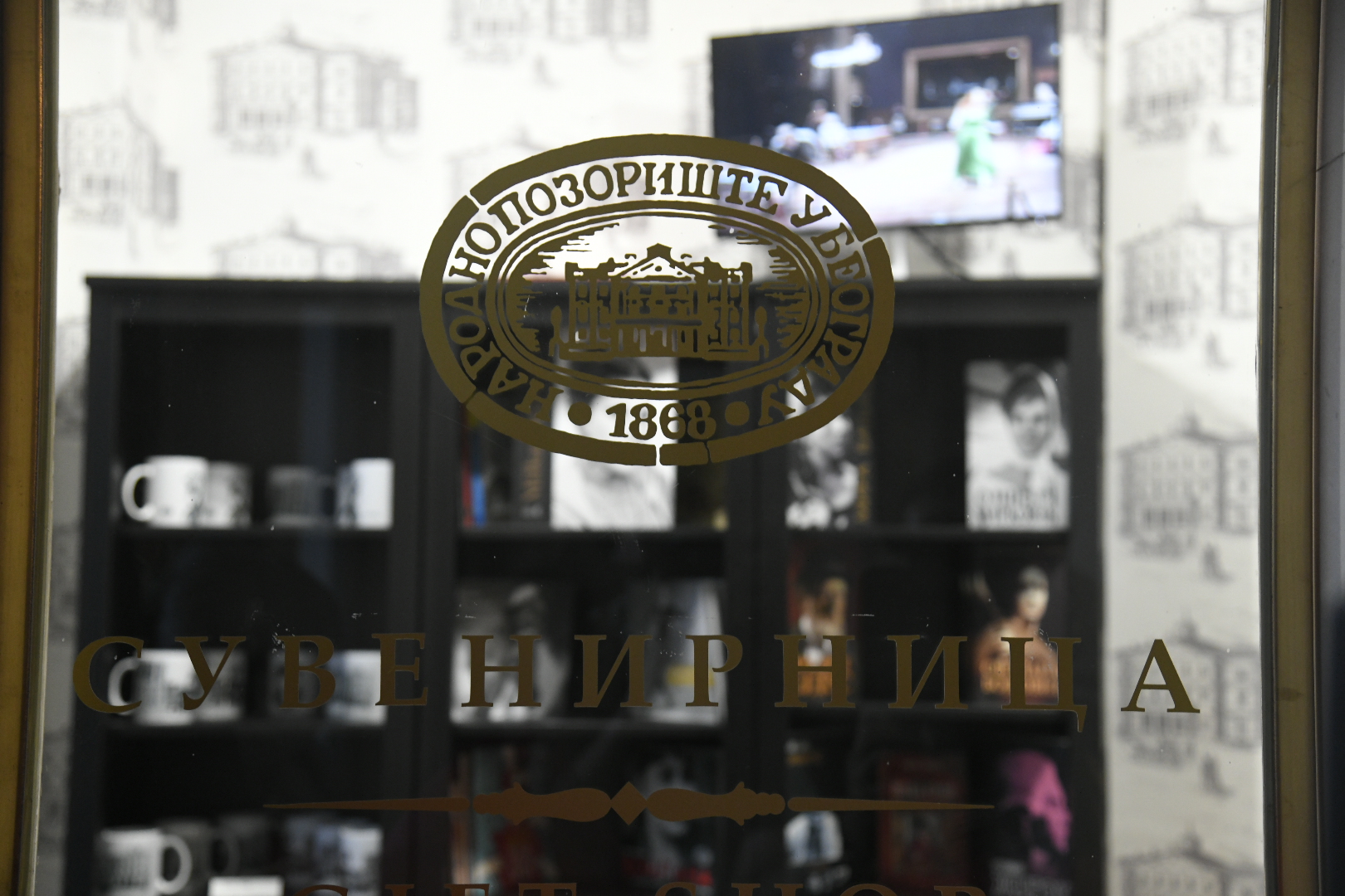 Beograd, 09.09.2020. Narodno pozorište, nova sezona otvorena, suvenirnica, Milka Stojanović Foto: Nemanja Jovanović/Nova.rs