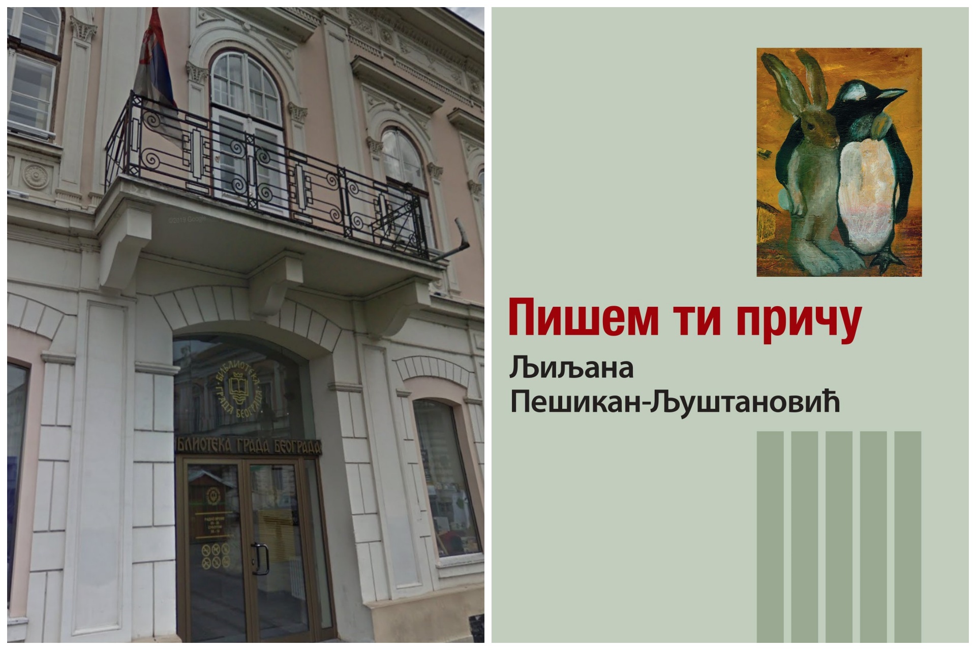 Pišem ti priču Ljiljana Pešikan Ljuštanović