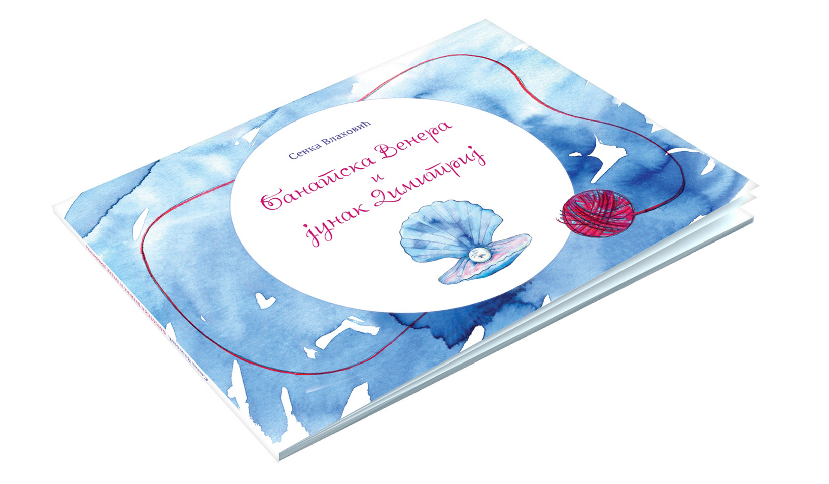 Knjiga, izložba, pozivnica, Senka Vlahović, Banatska Venera i junak Dimitrije Foto: Promo