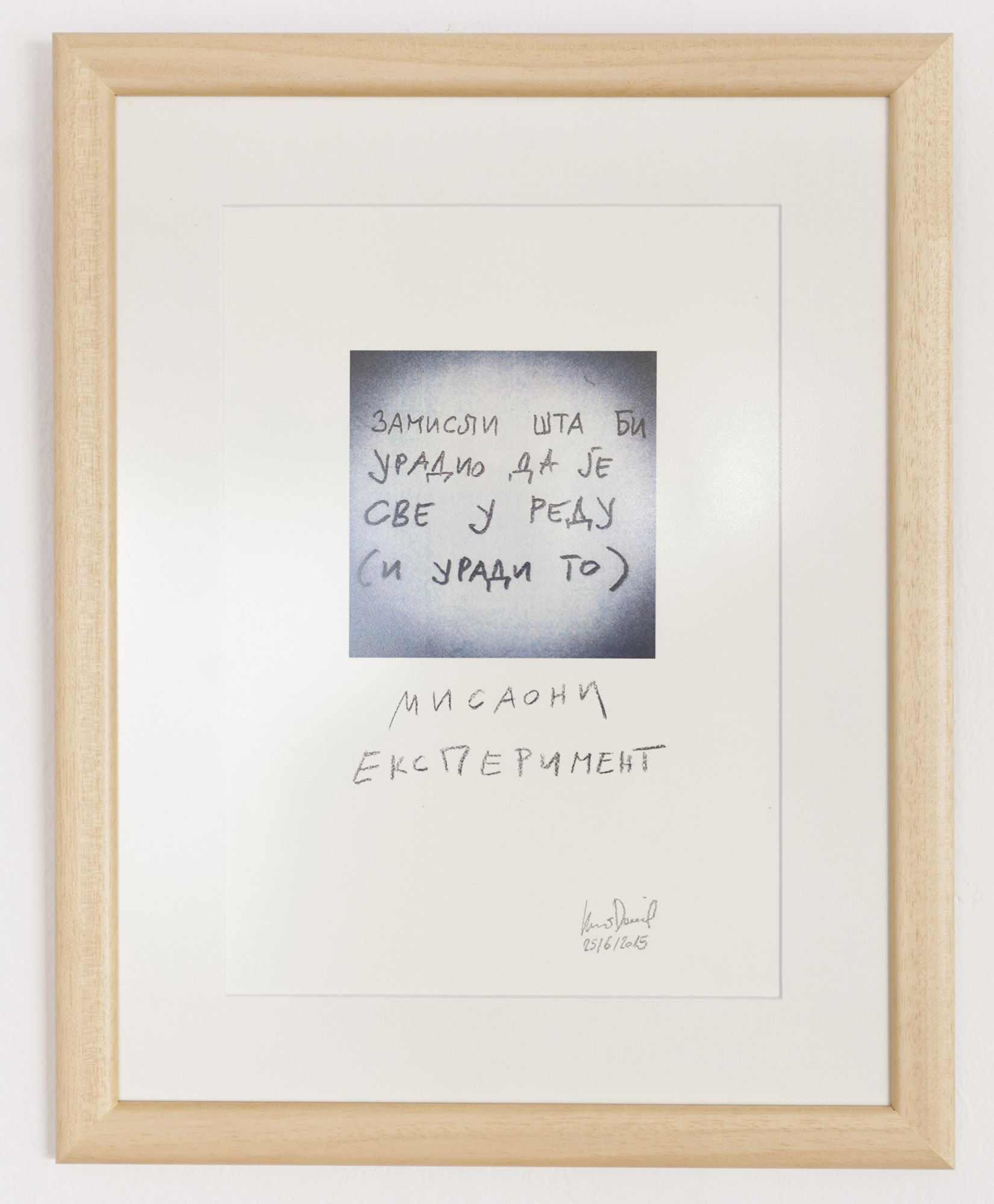 Izlozba ako utopija uspe