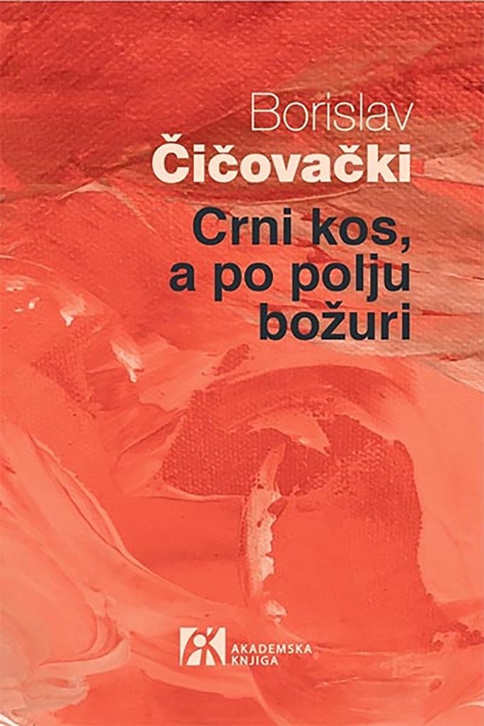 Boris Čičovački, Crni kos a po polju božuri