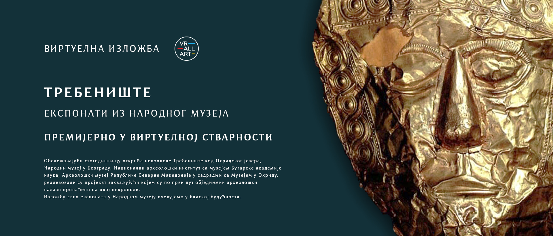 ТРЕБЕНИШТЕ 01