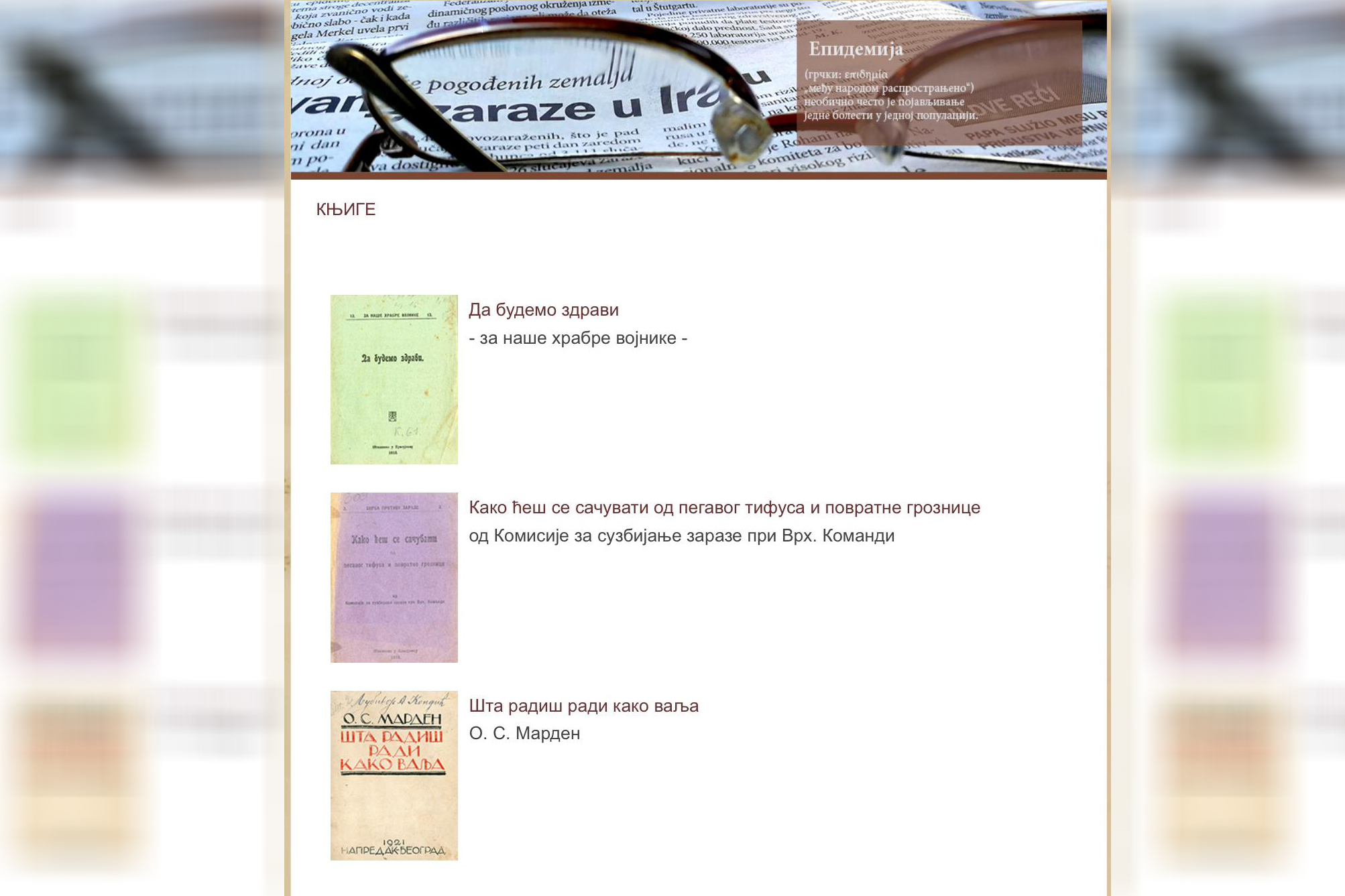 Српске библиотеке на европском порталу креативних индустрија CreativesUnite